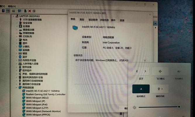 驱动更新后电脑显示错误的解决方法（遇到显示错误？别急，试试这些方法）-第2张图片-数科之翼