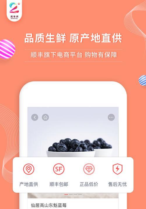 掌握顺丰电脑系统使用技巧，提升工作效率（顺丰系统教程，助您轻松应对工作挑战）-第3张图片-数科之翼