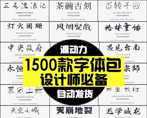自己制作电脑字体教程（从无到有，教你制作独一无二的电脑字体，展现你的个性和创意）-第2张图片-数科之翼
