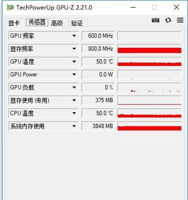 显存错误导致电脑故障的原因及解决方法（解析显存错误的种类和对应的修复技巧）-第1张图片-数科之翼