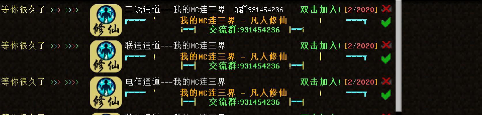 我的世界电脑修仙教程（玩转电脑版我的世界，修炼成为最强大的存在！）-第1张图片-数科之翼