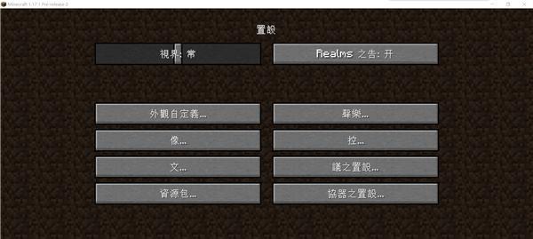 我的世界电脑修仙教程（玩转电脑版我的世界，修炼成为最强大的存在！）-第2张图片-数科之翼