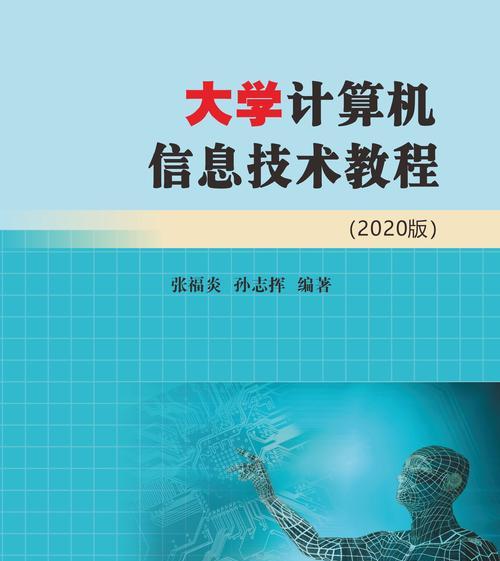 皮壳机电脑上调位教程（掌握皮壳机电脑上调位的关键技巧，快速提升工作效率）-第2张图片-数科之翼