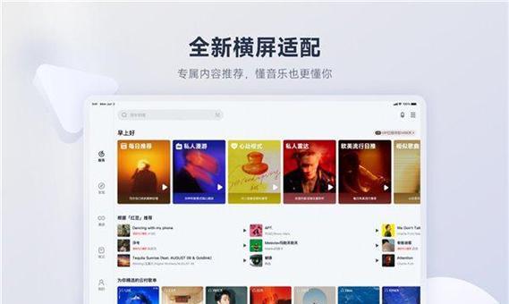 音乐电脑端UI设计教程（以创新设计理念引领音乐电脑端UI设计趋势）-第1张图片-数科之翼