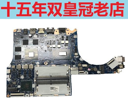 拯救者台式电脑拆机教程（轻松掌握拆卸拯救者台式电脑的技巧）-第1张图片-数科之翼