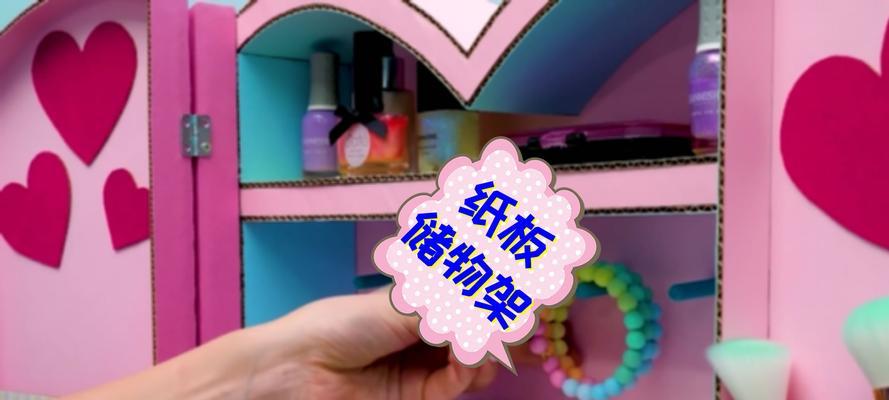 手工制作电脑置物架，打造高效工作环境（DIY电脑置物架教程，让你的办公桌更整洁）-第1张图片-数科之翼