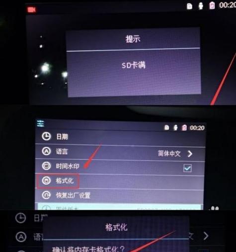 行车记录电脑播放错误解决方案（解决行车记录电脑播放错误的方法和技巧）-第3张图片-数科之翼