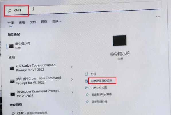解决电脑管理账户信息错误的方法（快速修复电脑账户信息错误问题）-第3张图片-数科之翼