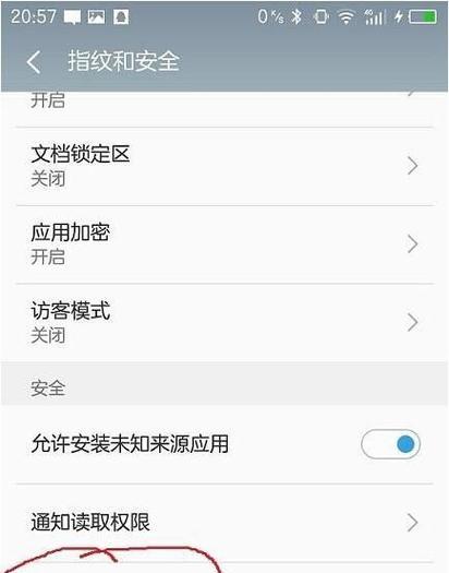 如何使用PC电脑root手机（一步一步教你将手机与电脑连接并进行root操作）-第1张图片-数科之翼