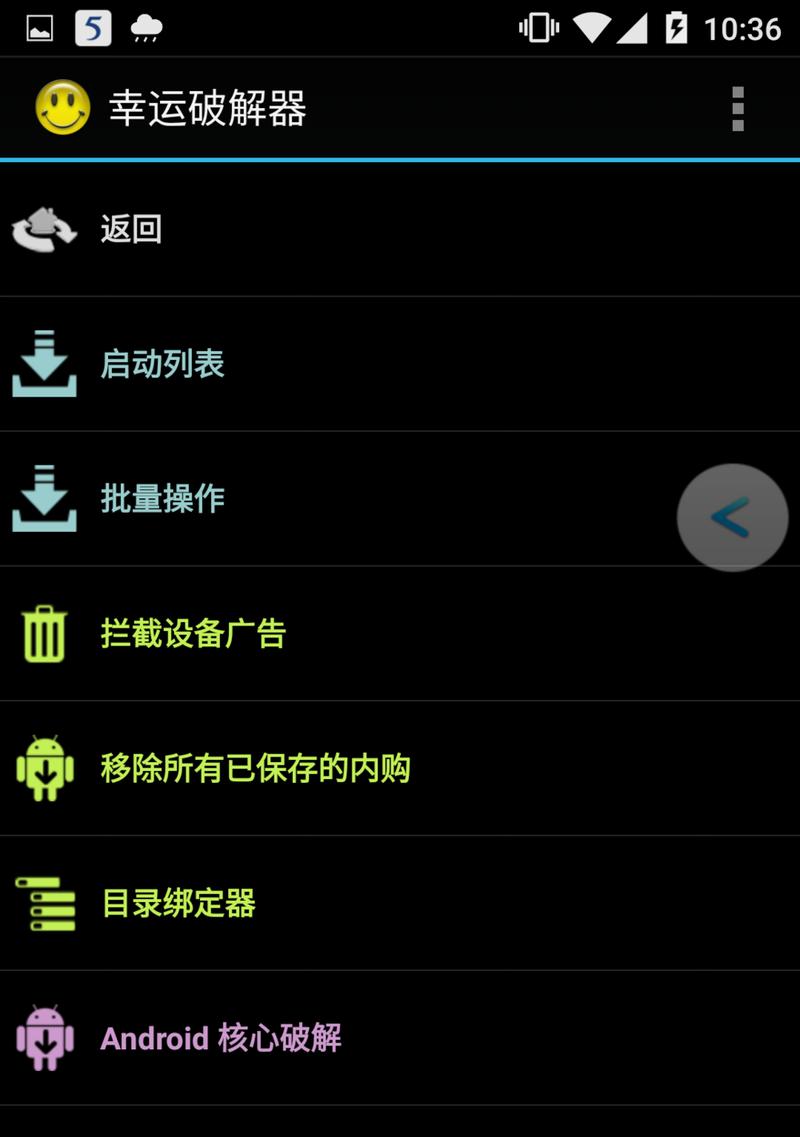 如何使用PC电脑root手机（一步一步教你将手机与电脑连接并进行root操作）-第2张图片-数科之翼