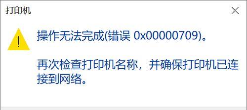 解析电脑联网错误代码620及解决方法（了解错误代码620的含义及排除网络连接故障的方法）-第1张图片-数科之翼