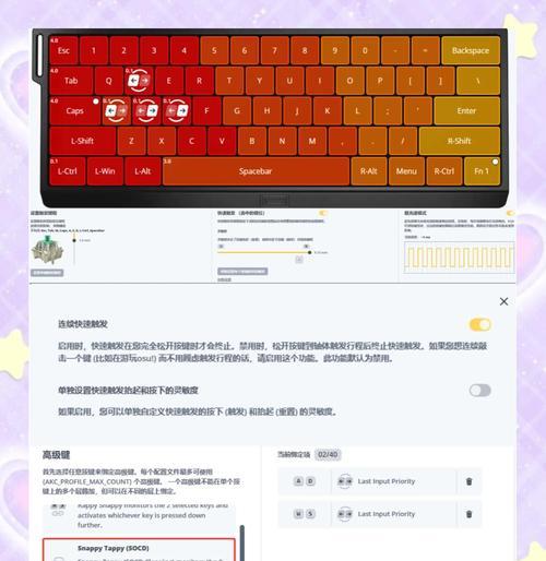 虚拟键盘电脑设置方法教程（打造便捷高效的键盘操作体验）-第3张图片-数科之翼