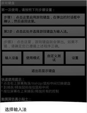 虚拟键盘电脑设置方法教程（打造便捷高效的键盘操作体验）-第2张图片-数科之翼
