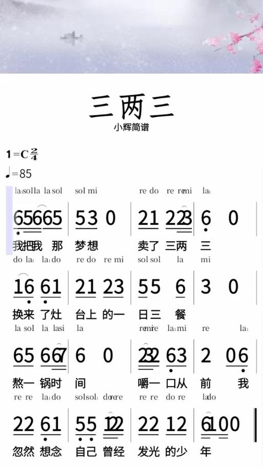 以电脑简谱制作铃声教程（教你快速制作个性化铃声，）-第2张图片-数科之翼