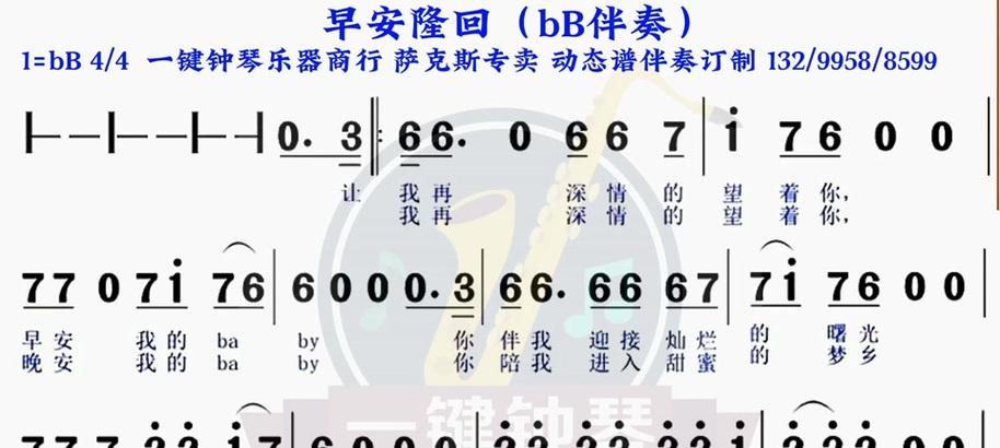 以电脑简谱制作铃声教程（教你快速制作个性化铃声，）-第3张图片-数科之翼