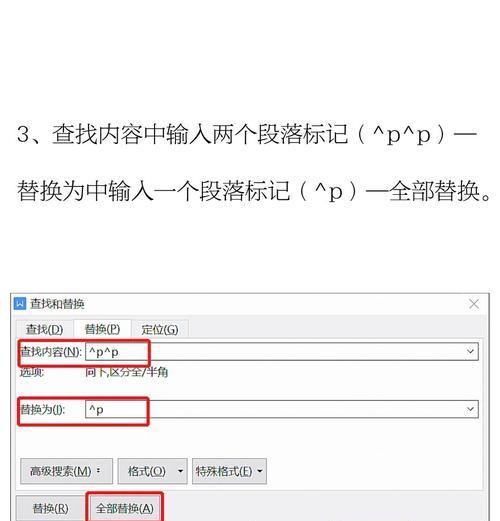 电脑错误文档如何完全删除？（有效解决电脑错误文档残留问题的方法及步骤）-第2张图片-数科之翼