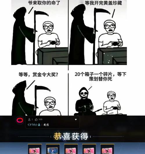 解决穿越火线电脑版打开错误的方法（轻松应对穿越火线电脑版打开错误，快速解决游戏启动问题）-第3张图片-数科之翼
