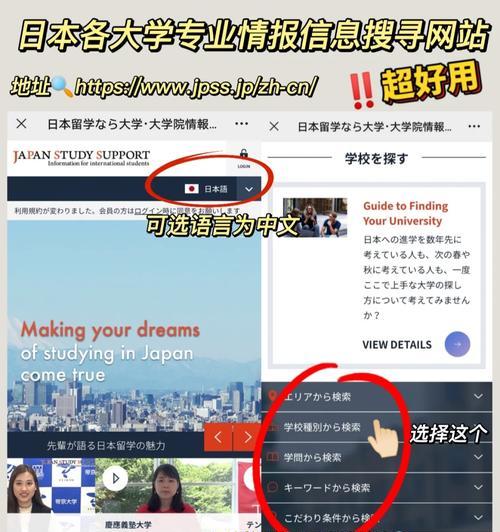 将日本电脑改成中文教程（让你的日本电脑变身中文界面，轻松操作！）-第1张图片-数科之翼