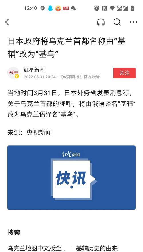 将日本电脑改成中文教程（让你的日本电脑变身中文界面，轻松操作！）-第2张图片-数科之翼