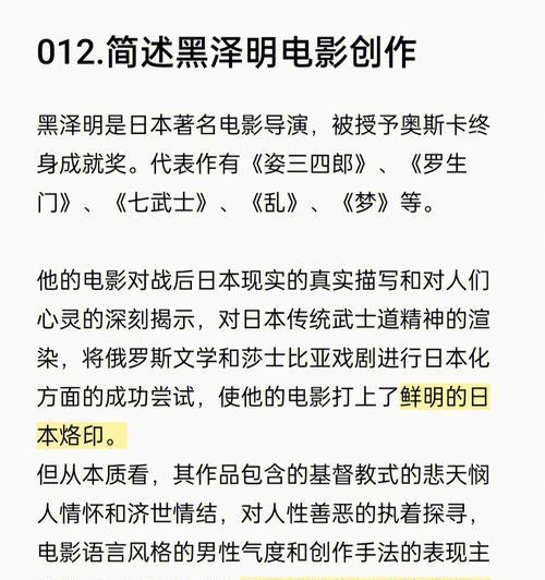 将日本电脑改成中文教程（让你的日本电脑变身中文界面，轻松操作！）-第3张图片-数科之翼