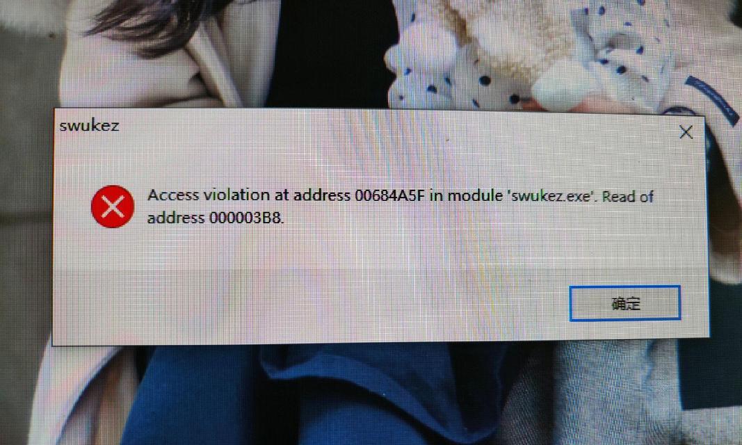 电脑错误0x000000116的原因与解决方法（深入分析0x000000116错误，帮助你快速解决电脑问题）-第2张图片-数科之翼