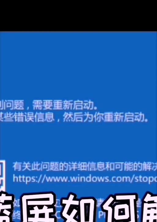 电脑错误0x000000116的原因与解决方法（深入分析0x000000116错误，帮助你快速解决电脑问题）-第3张图片-数科之翼