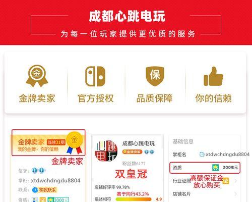 玩转Xbox360（详细教你如何使用Xbox360将电脑与游戏机连接，畅享更多游戏乐趣）-第3张图片-数科之翼