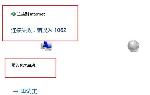 小新电脑系统更新错误的解决方法（遇到小新电脑系统更新错误？别慌，这里有解决办法！）-第1张图片-数科之翼