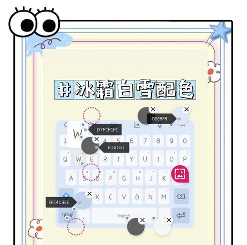 手提电脑键盘调色教程（轻松学会定制个性化键盘，让你的手提电脑与众不同！）-第3张图片-数科之翼