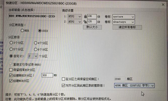 金睿电脑硬盘安装教程（简单易懂的硬盘安装指南）-第1张图片-数科之翼