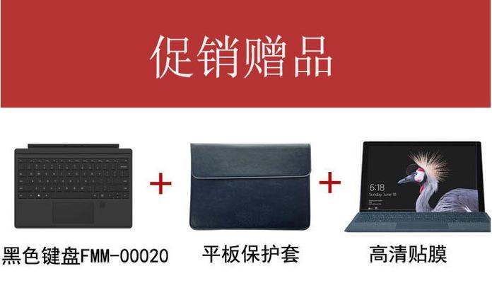 Surface平板电脑使用教程（逐步指导，轻松掌握Surface的基本操作和功能）-第2张图片-数科之翼