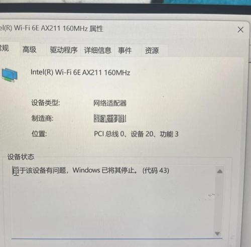电脑驱动安装错误解决方案（遇到电脑驱动安装问题？这些方法帮你解决！）-第3张图片-数科之翼