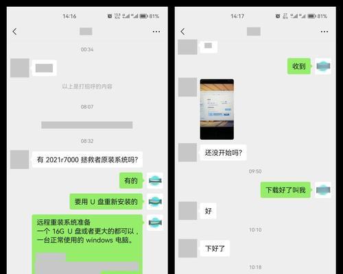 华为电脑重做系统教程（一步步教你如何重装华为电脑的操作系统）-第1张图片-数科之翼