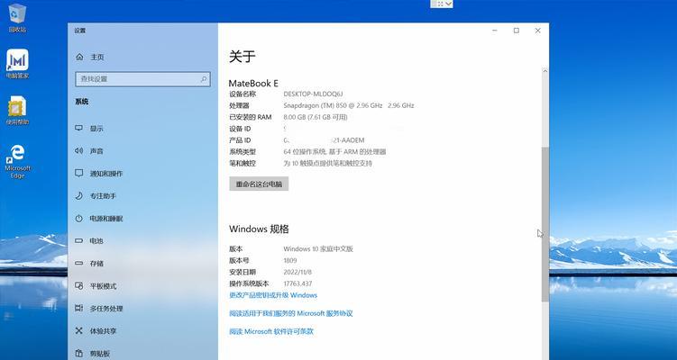 华为电脑重做系统教程（一步步教你如何重装华为电脑的操作系统）-第2张图片-数科之翼