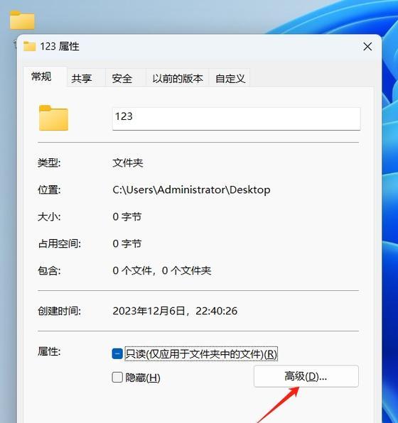如何在电脑添加密码错误（学会保护个人信息安全，防范不法入侵）-第3张图片-数科之翼