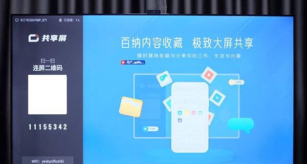 如何将移动电视连接电脑（实现高清观影，扩展屏幕空间）-第1张图片-数科之翼