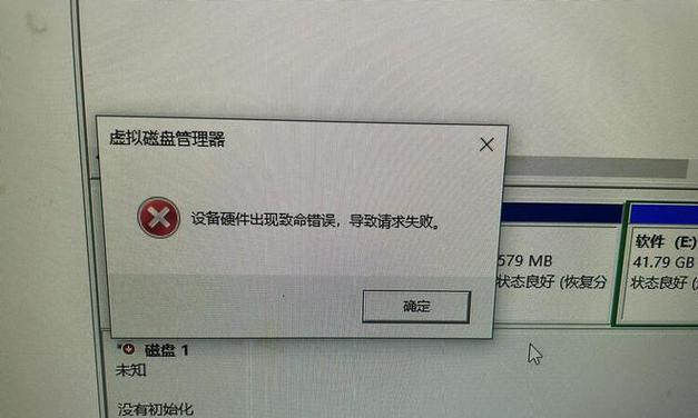 电脑DX致命错误的解决方法（避免和修复电脑DX出现的致命错误）-第1张图片-数科之翼