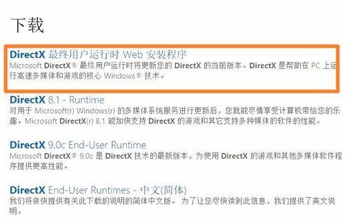 电脑DX致命错误的解决方法（避免和修复电脑DX出现的致命错误）-第2张图片-数科之翼