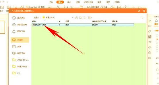 电脑PPT制作教程（以电脑做ppt教程，让你的演示更生动和吸引人！）-第2张图片-数科之翼