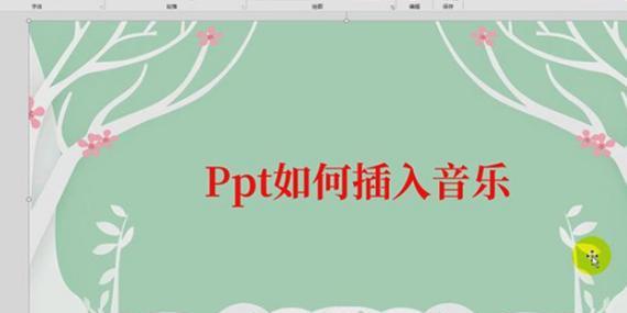 电脑PPT制作教程（以电脑做ppt教程，让你的演示更生动和吸引人！）-第1张图片-数科之翼