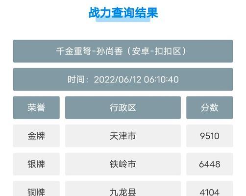 iOS定位战区教程（详细教你如何在iOS设备上使用定位功能，无需电脑连接，方便快捷）-第1张图片-数科之翼