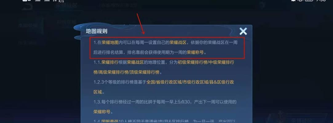 iOS定位战区教程（详细教你如何在iOS设备上使用定位功能，无需电脑连接，方便快捷）-第3张图片-数科之翼