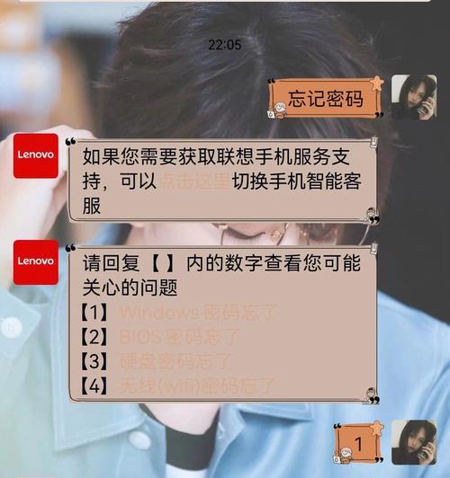 小新电脑输入错误密码的解决方法（保护隐私，避免密码错误的尴尬场景）-第1张图片-数科之翼