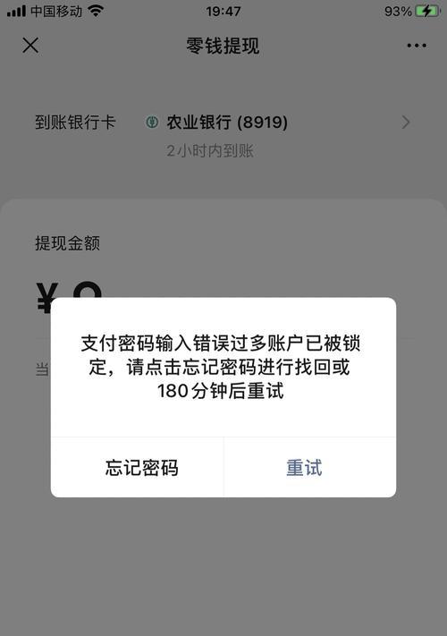 小新电脑输入错误密码的解决方法（保护隐私，避免密码错误的尴尬场景）-第2张图片-数科之翼