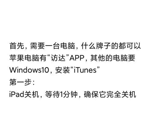 小新电脑输入错误密码的解决方法（保护隐私，避免密码错误的尴尬场景）-第3张图片-数科之翼