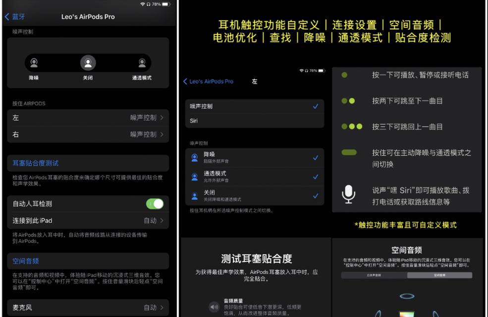 如何连接TWS耳机到电脑（简单步骤教你在电脑上使用TWS耳机）-第1张图片-数科之翼
