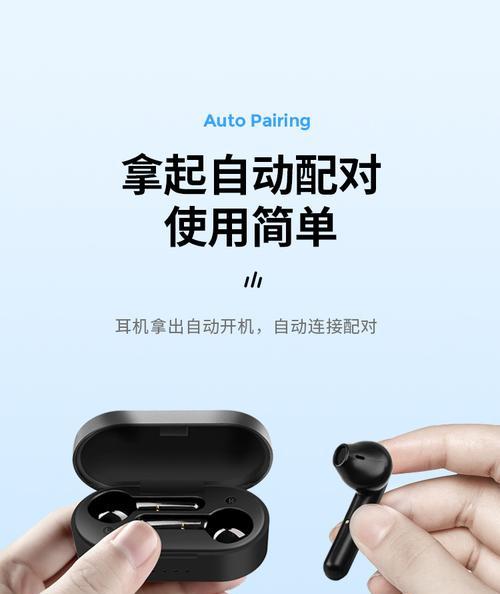如何连接TWS耳机到电脑（简单步骤教你在电脑上使用TWS耳机）-第3张图片-数科之翼
