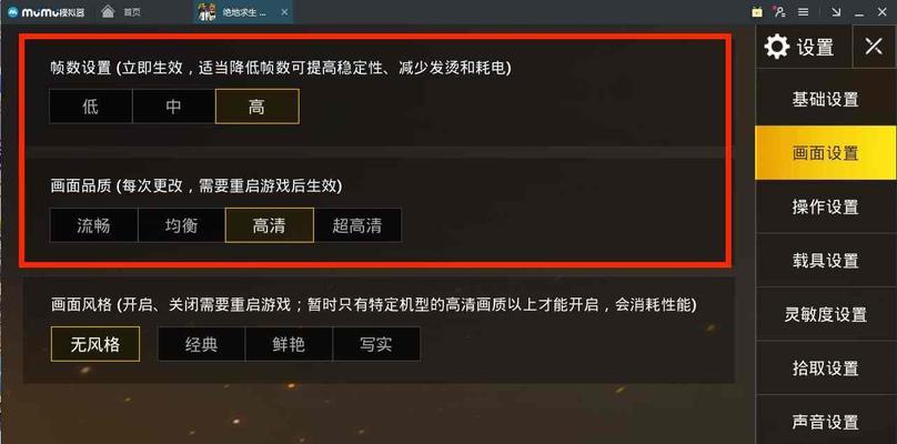 玩转PUBG（以台式电脑为平台，助您成为PUBG的绝地求生高手）-第3张图片-数科之翼