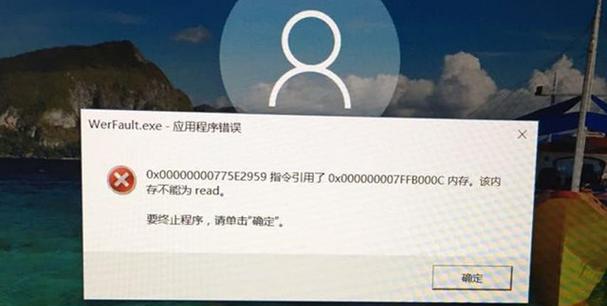 解决电脑错误E12的方法（排查和修复电脑错误E12的有效策略）-第1张图片-数科之翼