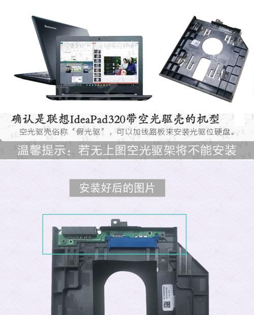电脑光驱装系统教程（轻松搞定，系统安装省心）-第3张图片-数科之翼